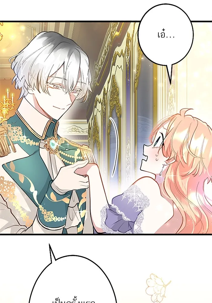 คุณหนูย้อนเวลามาเป็นอัศวิน ตอนที่ 17 รูปที่ 88