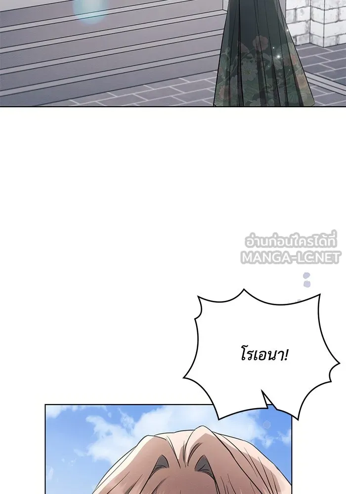 แอชสตาร์ต ตอนที่ 80 รูปที่ 33