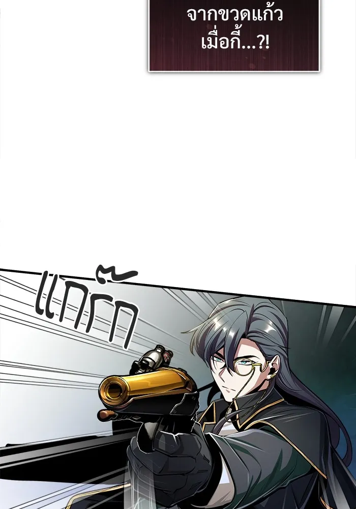 ศาสตราจารย์จำเป็นแห่งอะคาเดมี ตอนที่ 28 รูปที่ 55
