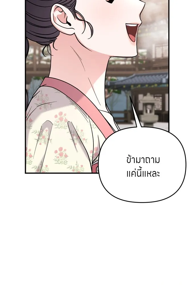 ข้าเนี่ยนะเป็นพระสนม ตอนที่ 62 จ๋อม จ๋อม จ๋อม รูปที่ 124