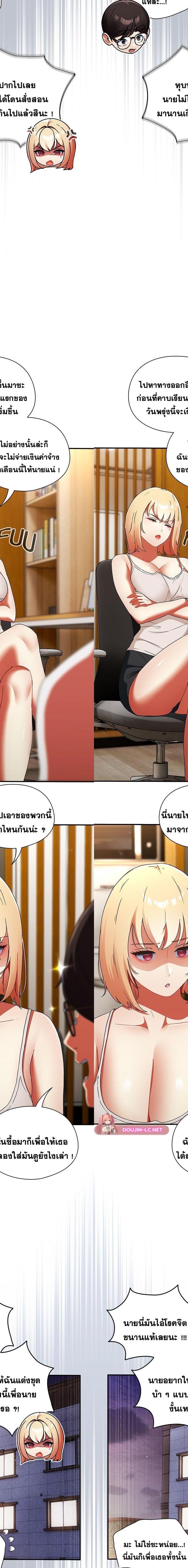Take a Photo of Me ตอนที่ 1 13