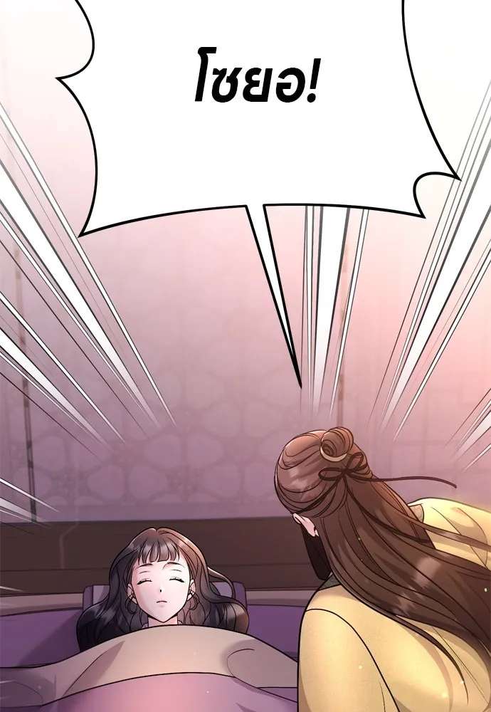 ข้าเนี่ยนะเป็นพระสนม ตอนที่ 43 ชิงลงมือก่อน รูปที่ 124