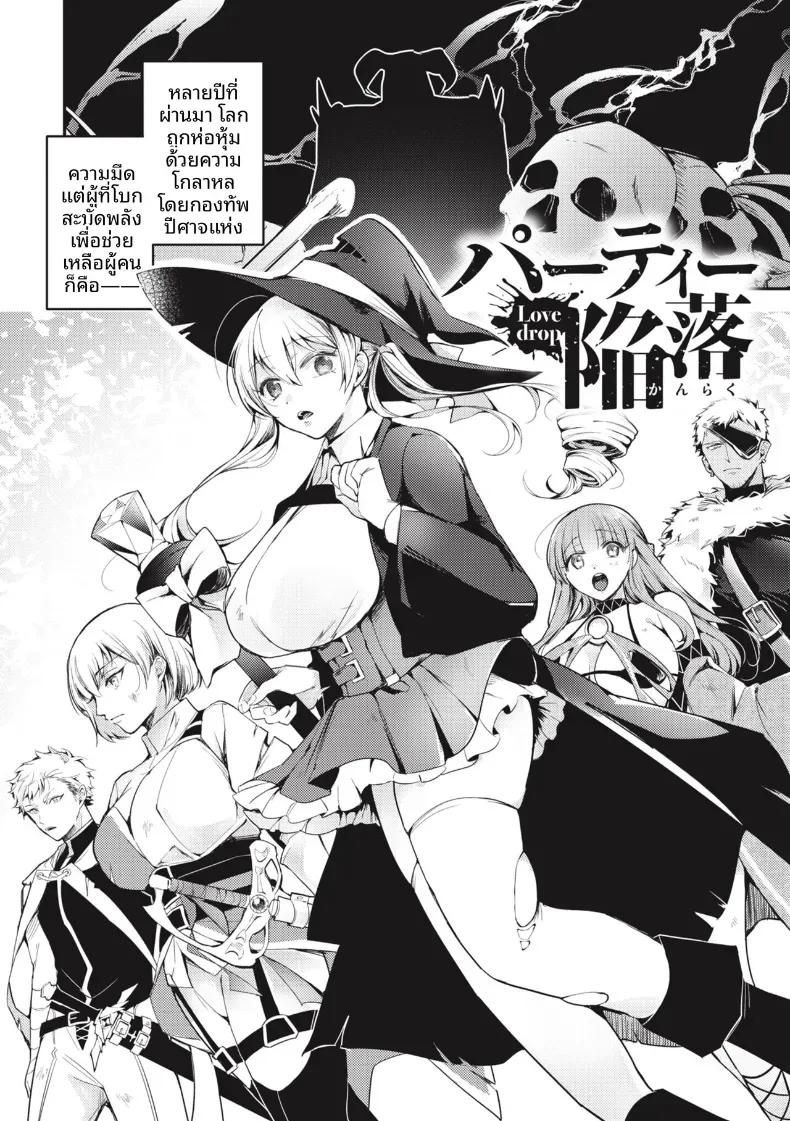 Doujin-Lc- อ่าน โดจิน มังฮวา เกาหลี ญี่ปุ่น จีน แปลไทย ปาร์ตี้ที่เเตกพ่าย [Senoo Hibiteru] ตอนที่ 1 2 3 4 5 6 7 8 9 10 11 12 13 14 ฟรี ไม่มีโฆษณา อ่าน โดจิน Manhwa เกาหลี ญี่ปุ่น จีน เรามีครบ คัดมาให้เน้นๆ โดจิน 18+ รับประกันความฟินโดย  Doujin Lc