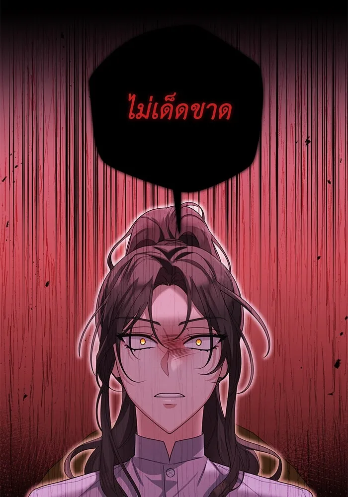 อยู่ดี ๆ ก็มีนางเอกนิยายเป็นเพื่อนบ้าน ตอนที่ 11 รูปที่ 29