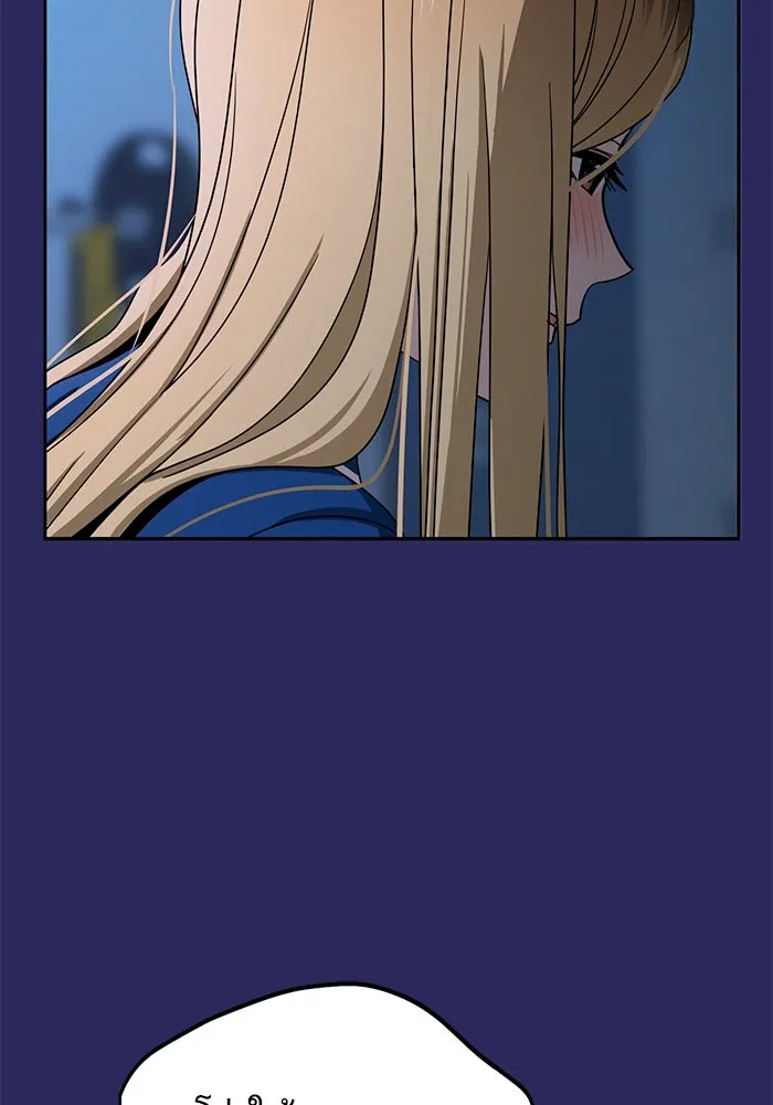 โชคชะตานำพารัก ตอนที่ 76 ตื่นเต้นเหรอ รูปที่ 76