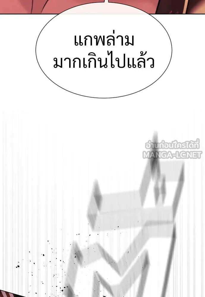 นักฆ่าย้อนวัย ตอนที่ 34 รูปที่ 111