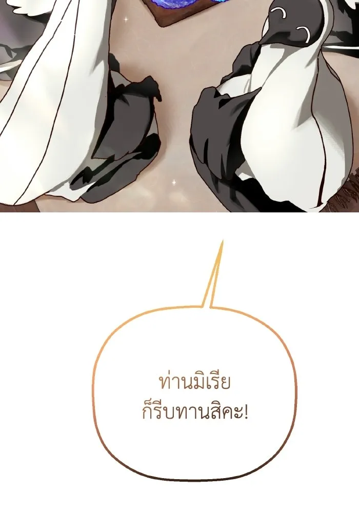มัมหมีจ๋าหนูมาแบ๊ว ตอนที่ ตอนพิเศษ 5 รูปที่ 119