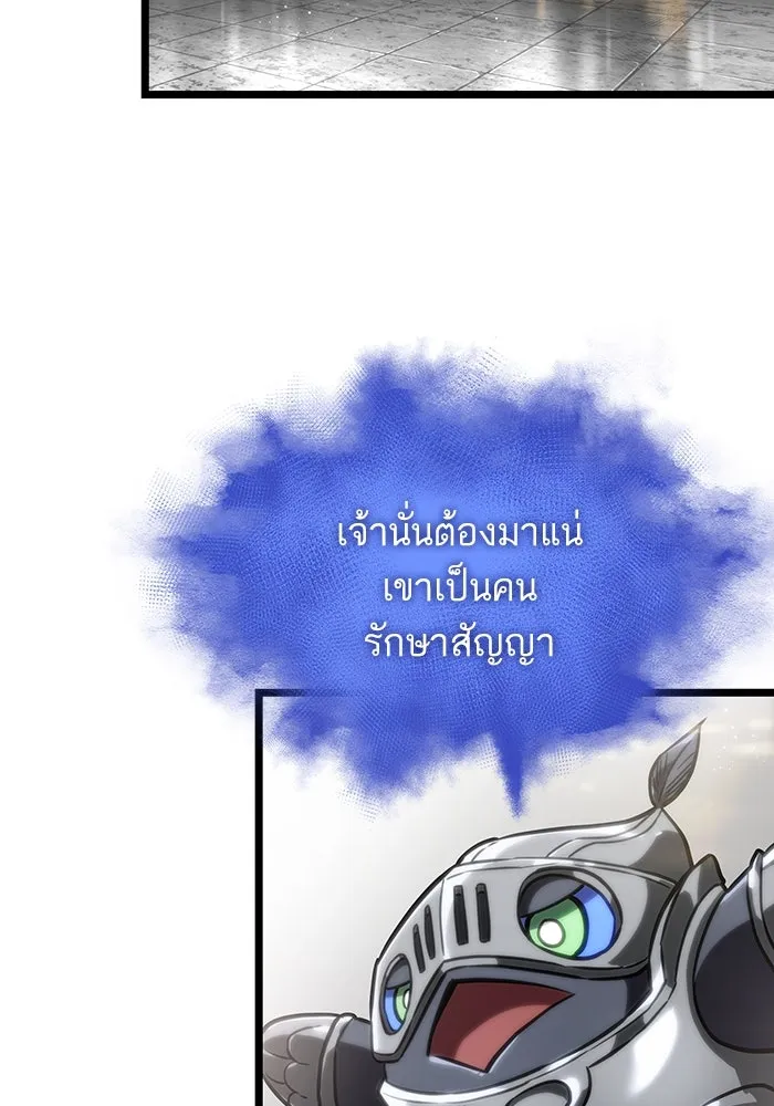 หลังวันสิ้นโลก ตอนที่ 128 รูปที่ 14