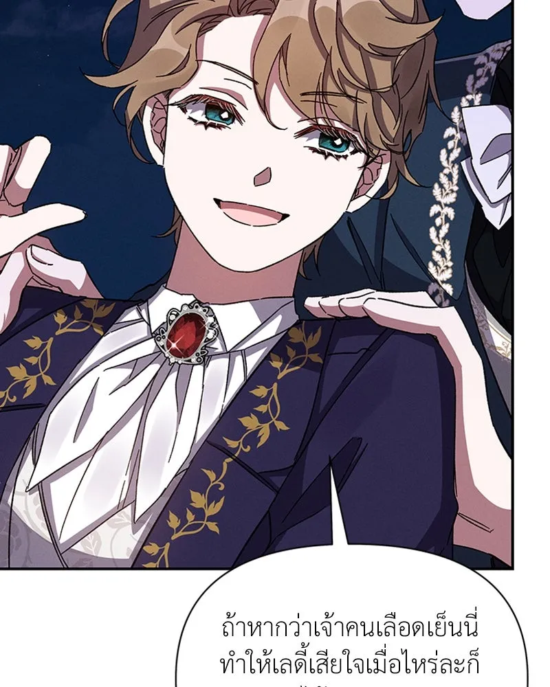 โอ้ ศัตรูที่รัก ตอนที่ 29 รูปที่ 64