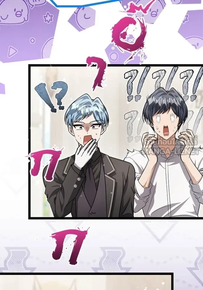 ป๊ะป๋าขา หนูลาแล้ว ตอนที่ 49 รูปที่ 111