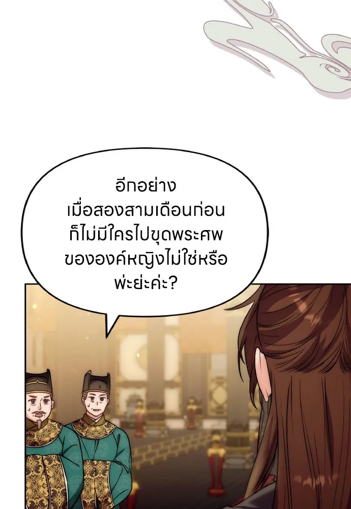 ข้าเนี่ยนะเป็นพระสนม ตอนที่ 79 พี่สาวของจักรพรรดิกลับมางั้นเห รูปที่ 79