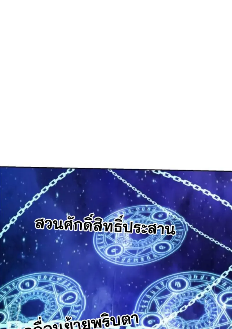 Archmage Transcending Through Regression ตอนที่ ตอนที่ 159 รูปที่ 86