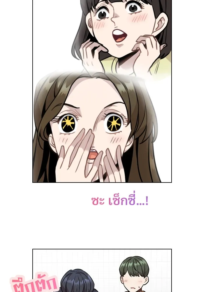 รักผิดแผน ตอนที่ 3 รูปที่ 94