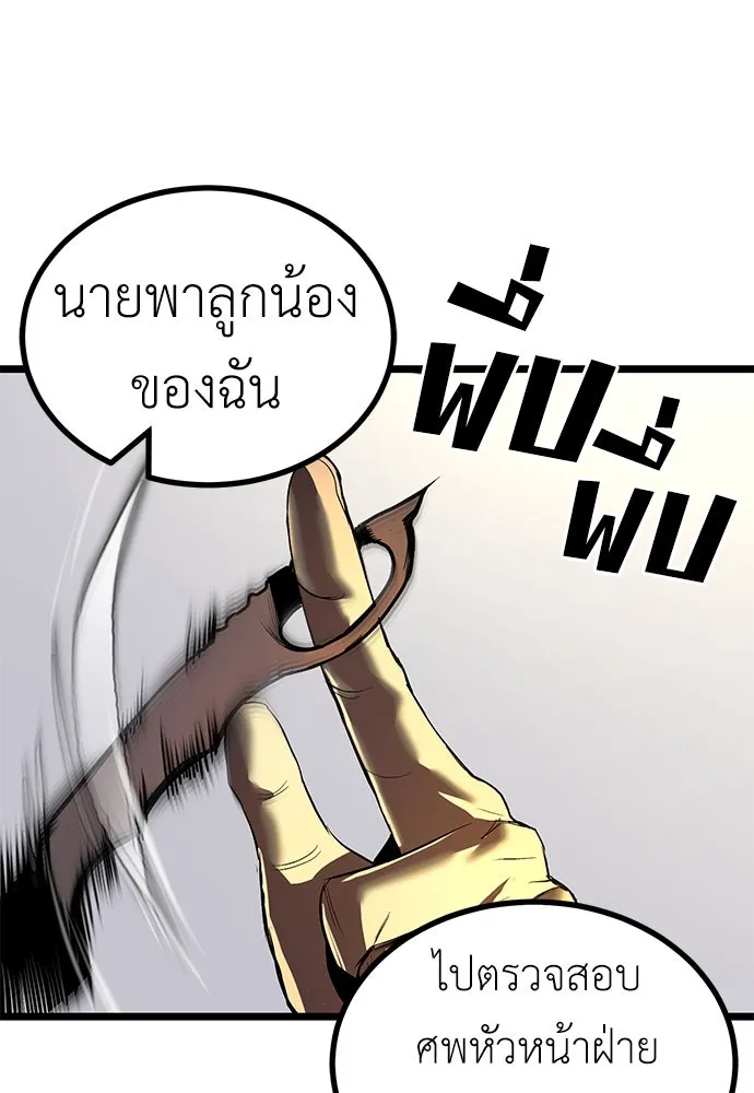 ผู้คุมหมายเลข 0 ตอนที่ 25 รูปที่ 25