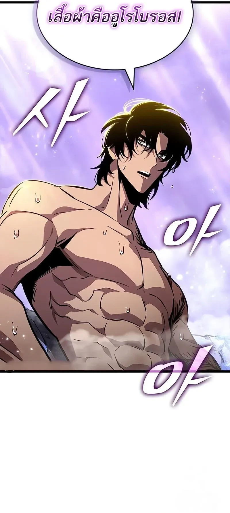 The World After the end โลกหล_งการล_มสลาย ตอนที่ ตอนที่ 195 รูปที่ 46