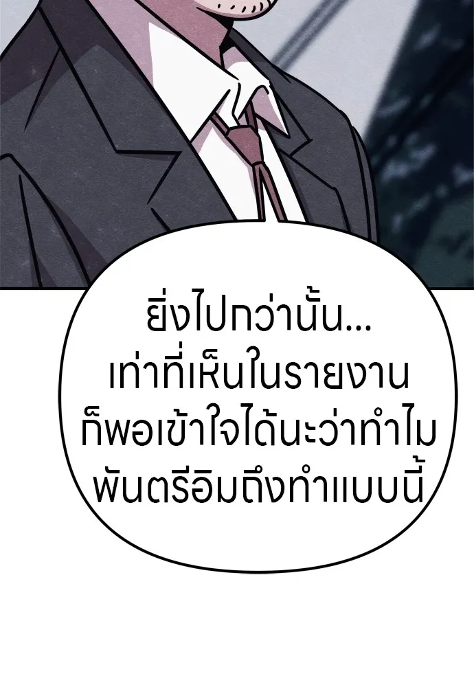 Zombie X Slasher ตอนที่ 29 รูปที่ 125