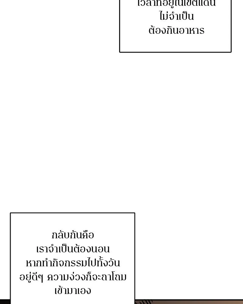 Player ตอนที่ 24 รูปที่ 5