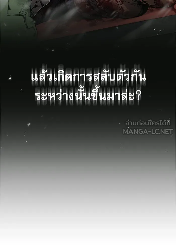 ศาสตราจารย์จำเป็นแห่งอะคาเดมี ตอนที่ 9 รูปที่ 18