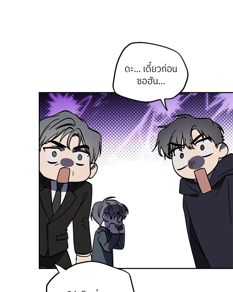 ย้อนเวลามาเป็นมักเน่ ตอนที่ 44 รูปที่ 142