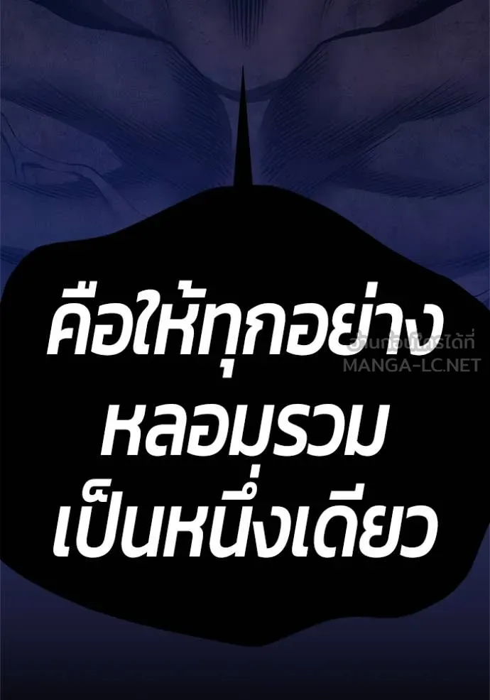 +99 ท่อนไม้ ตอนที่ 165 รูปที่ 390