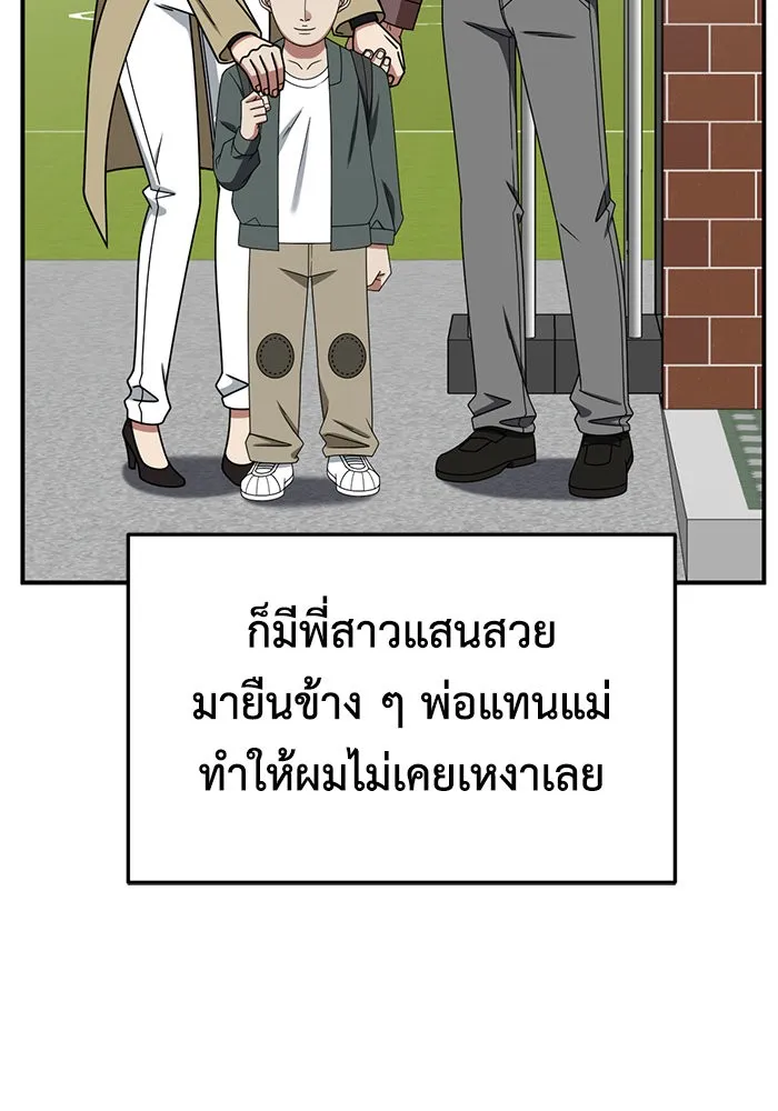 ช่วยเปลี่ยนฉันที ตอนที่ 255. ซีซัน 2 รูปที่ 125