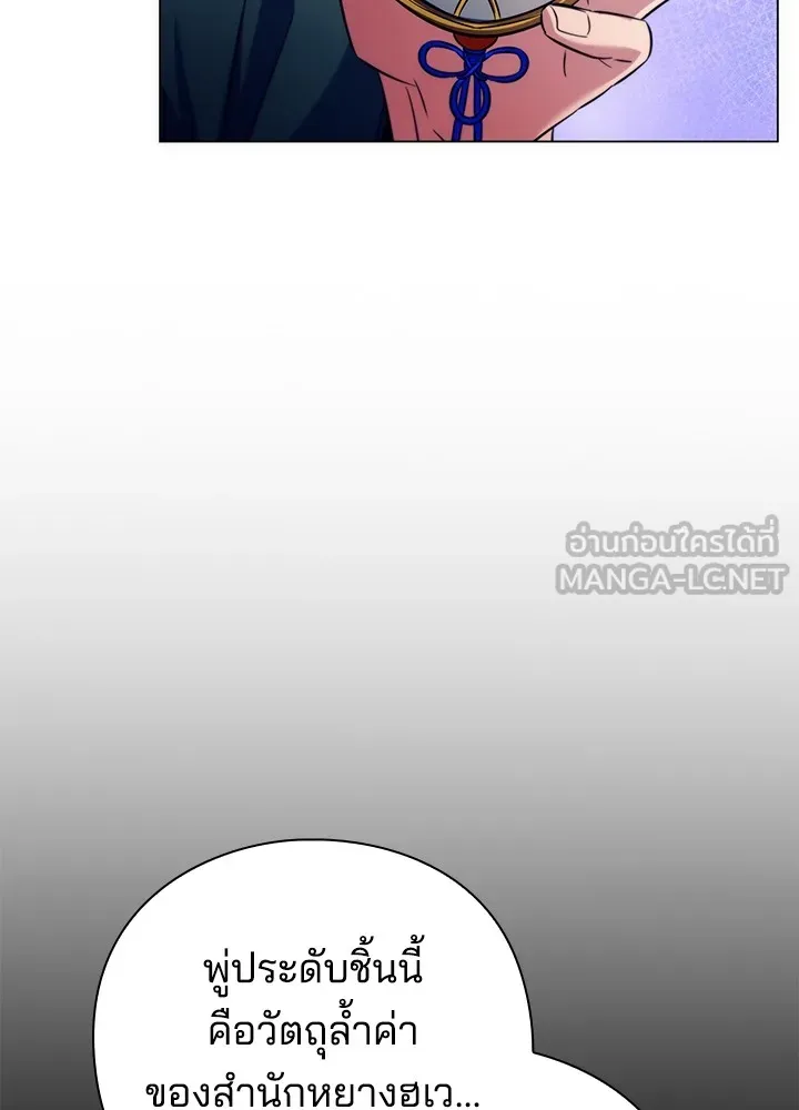 คืนแห่งโทแกบี ตอนที่ 47 รูปที่ 129