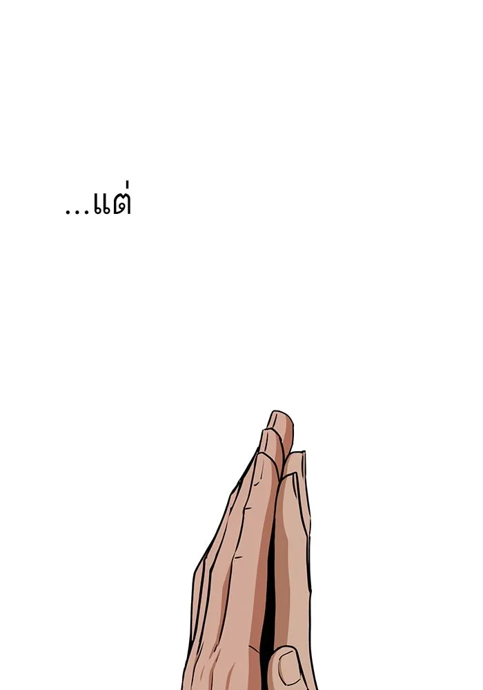 โชคชะตานำพารัก ตอนที่ 100 เจ้าสัตว์ร้ายสีดำ รูปที่ 50