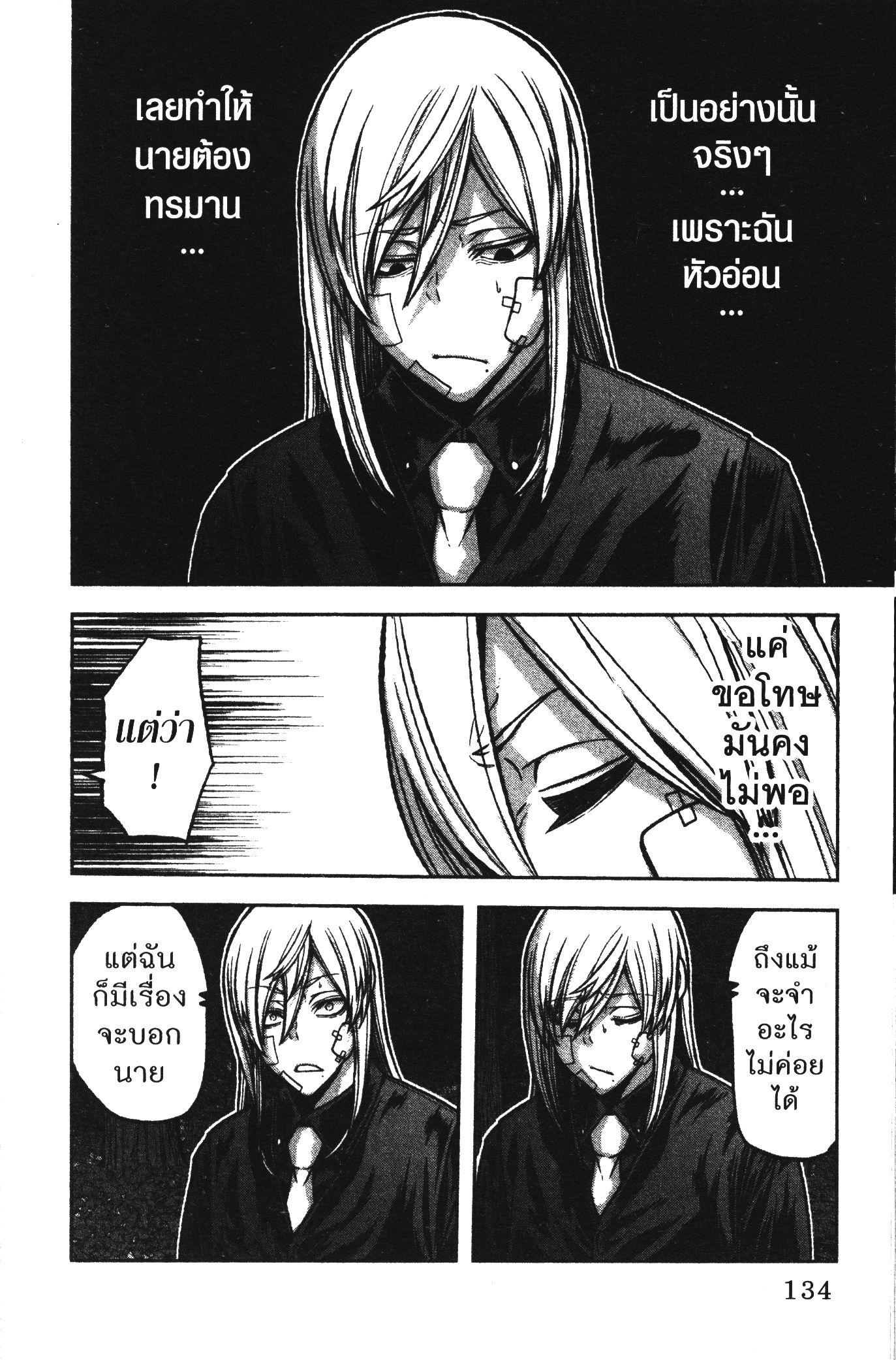 Manga-lc-com อ่านมังงะ อ่านการ์ตูน ออนไลน์ ฟรี Tougen Anki สงครามเลือดอสูร ตอนที่ 1 2 3 4 5 6 7 8 9 10 11 12 13 14 ฟรี ไม่มีโฆษณา Manga-lc - อ่าน มังงะ อ่าน การ์ตูน ออนไลน์ อ่านมังงะ ฟรี