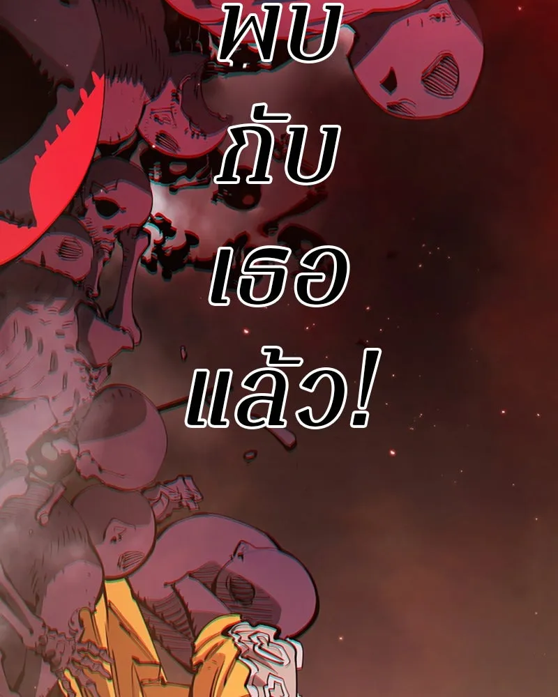 Player ตอนที่ 88 รูปที่ 25