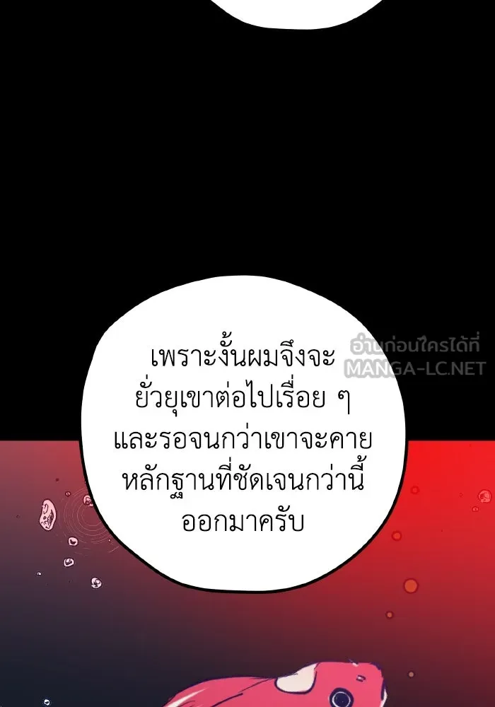 รักนี้ไม่มีรีไซเคิล ตอนที่ 110 รูปที่ 27