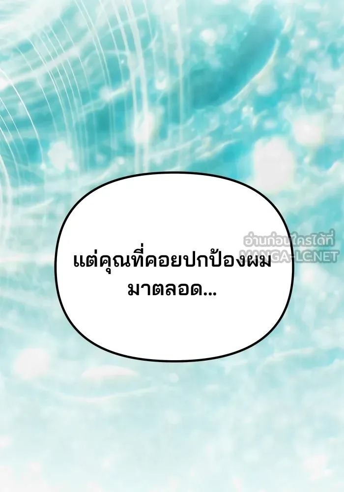 เกมรักจับสามี ตอนที่ 78 รูปที่ 42