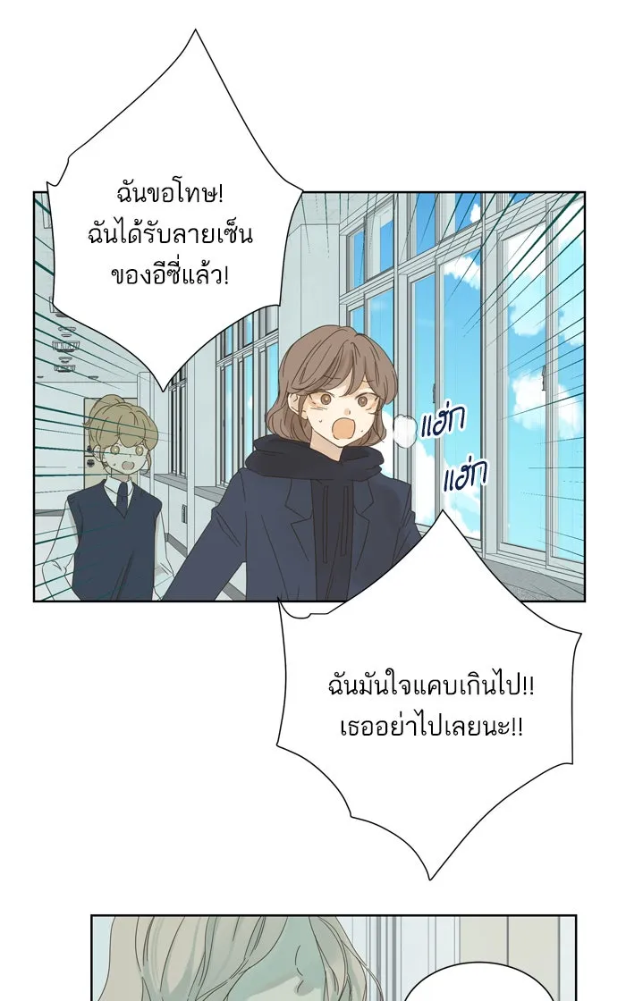 ฉันมันร้าย หรือเพราะโลกไม่น่ารัก ตอนที่ 34 รูปที่ 34