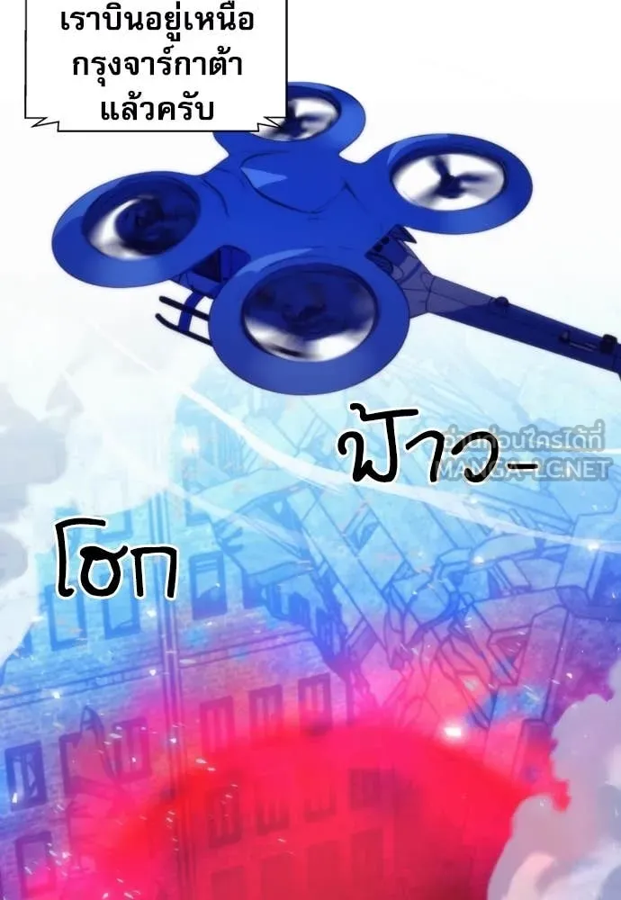 ดรูอิดแห่งสถานีโซล ตอนที่ 199 รูปที่ 102