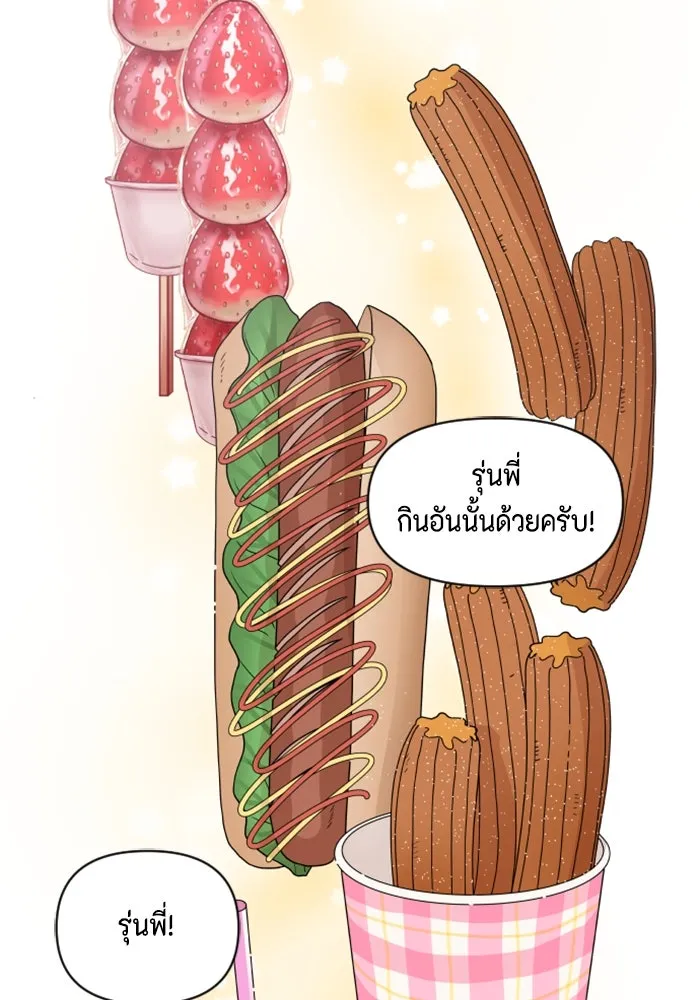 จริง ๆ แล้ว โอบารัมน่ะ… ตอนที่ 78 รูปที่ 67