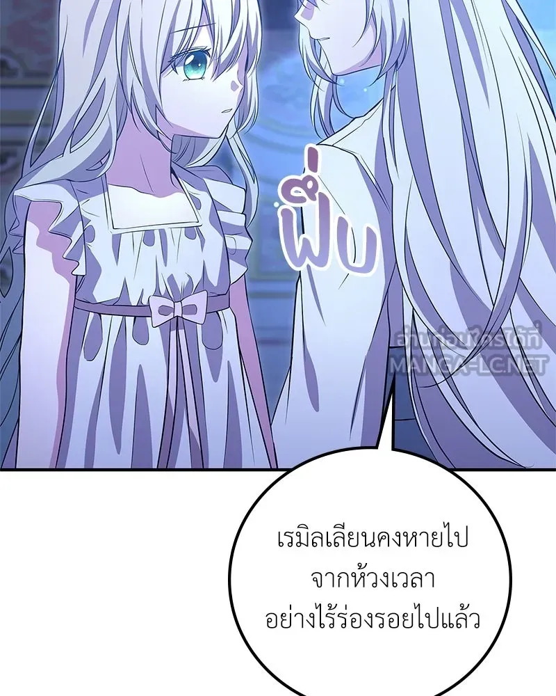 ลูกคนนี้ขอเปลี่ยนตอนจบ ตอนที่ 11 รูปที่ 63