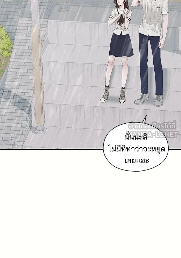สามีที่ไม่ได้ขอ ตอนที่ 2 รูปที่ 69