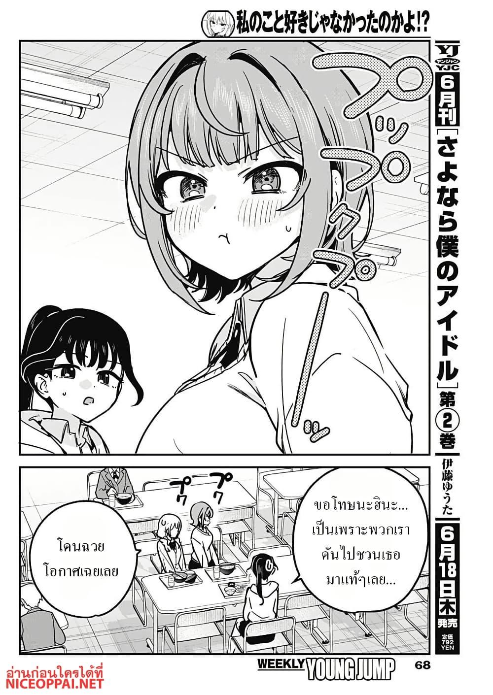 Manga-lc-com อ่านมังงะ อ่านการ์ตูน ออนไลน์ ฟรี Watashi no Koto Suki ja Nakatta no ka yo! ตอนที่ 1 2 3 4 5 6 7 8 9 10 11 12 13 14 ฟรี ไม่มีโฆษณา Manga-lc - อ่าน มังงะ อ่าน การ์ตูน ออนไลน์ อ่านมังงะ ฟรี