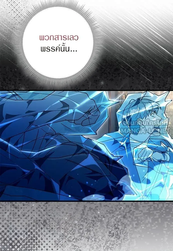 เชื่อเถอะ ฉันเป็นฮัน ตอนที่ 63 รูปที่ 118