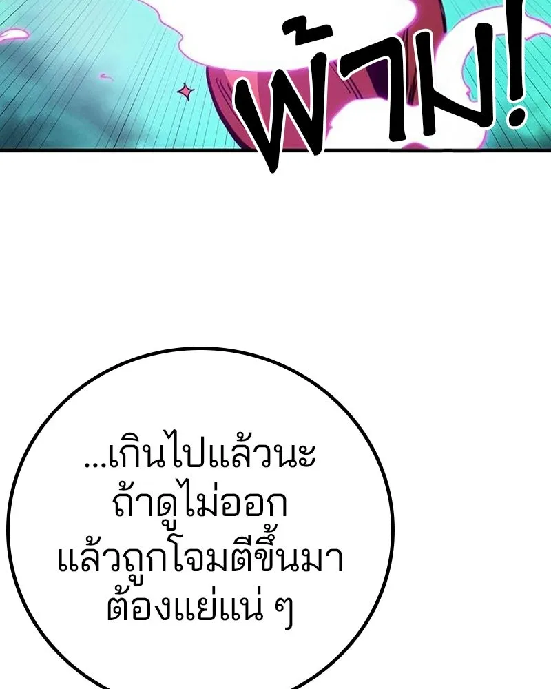 Player ตอนที่ 196 รูปที่ 40