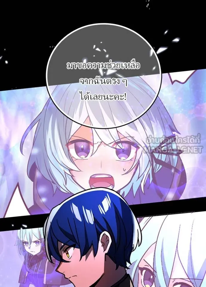 เป้าหมายครั้งที่ 2 ตอนที่ 54 รูปที่ 35