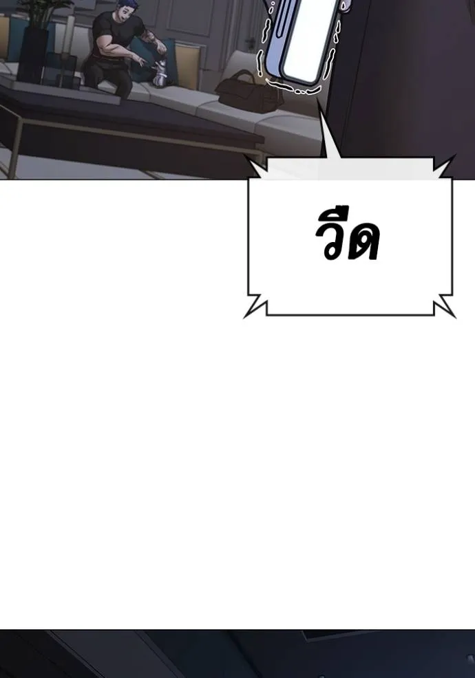 reality quest ตอนที่ 1 รูปที่ 25