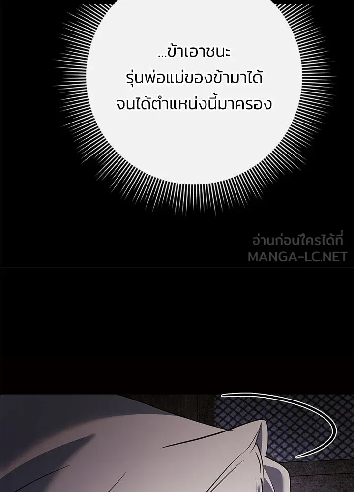 คืนแห่งโทแกบี ตอนที่ 120 รูปที่ 192