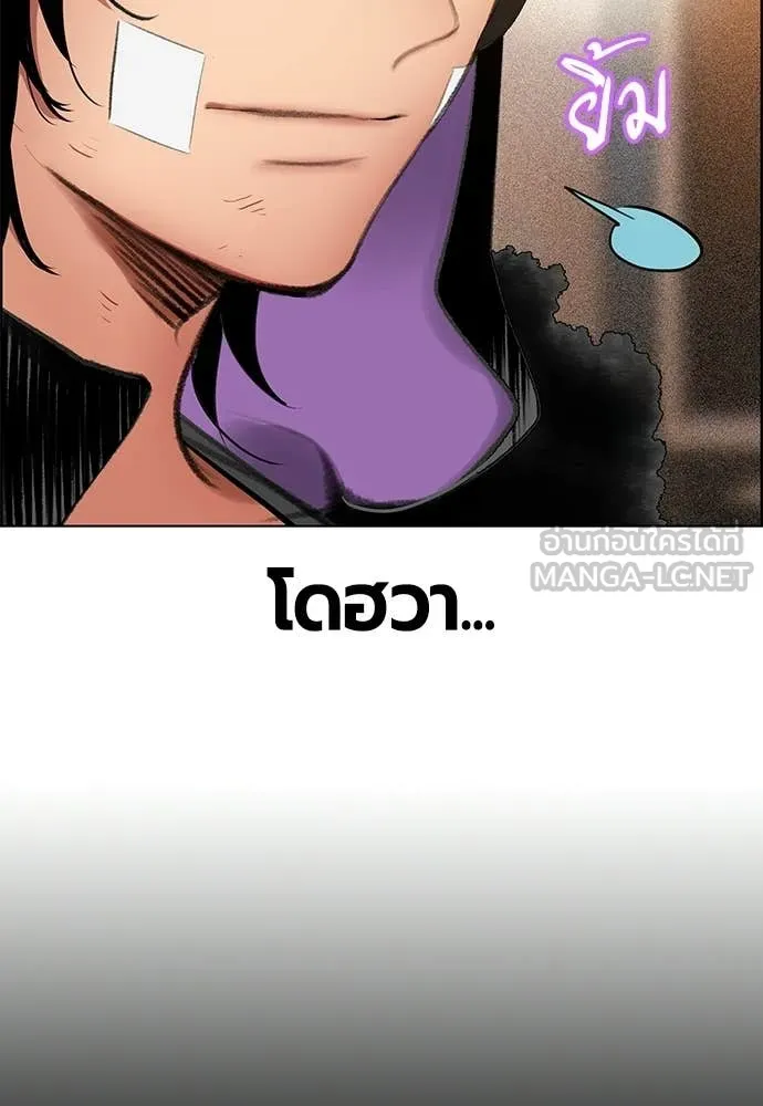 Jungle Juice ตอนที่ 181 รูปที่ 54