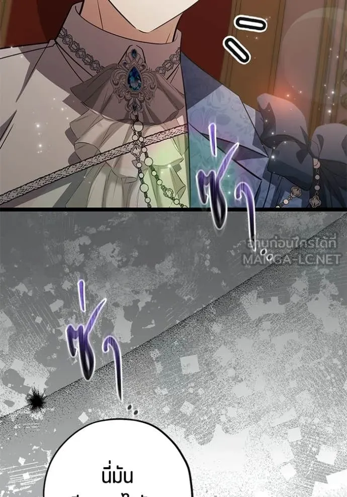 ป๊ะป๋าขา หนูลาแล้ว ตอนที่ 74 รูปที่ 76