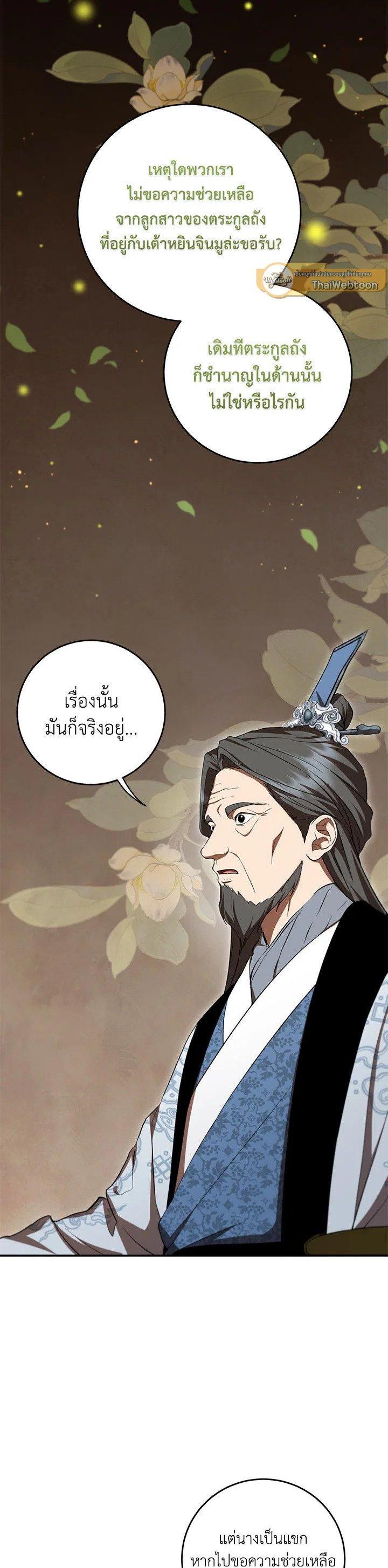 Manga-lc-com อ่านมังงะ อ่านการ์ตูน ออนไลน์ ฟรี Path of the Shaman ตอนที่ 1 2 3 4 5 6 7 8 9 10 11 12 13 14 ฟรี ไม่มีโฆษณา Manga-lc - อ่าน มังงะ อ่าน การ์ตูน ออนไลน์ อ่านมังงะ ฟรี