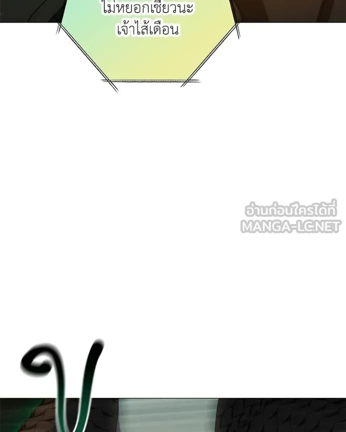 คนสวนโลกฮันเตอร์ ตอนที่ 91 รูปที่ 21