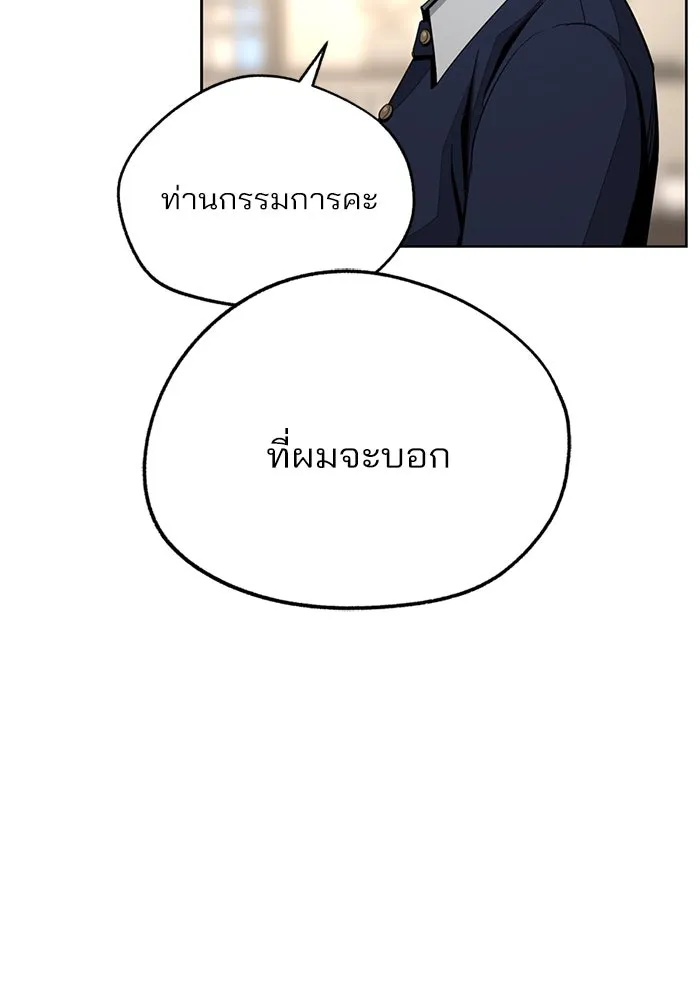 ความรักของอิซอบ ตอนที่ 79 รูปที่ 44