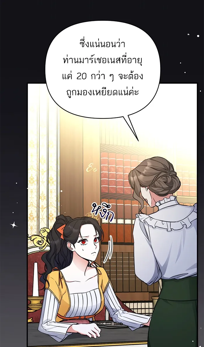 แด่ตัวละครโปรดที่ถูกทิ้ง ตอนที่ 13 รูปที่ 56