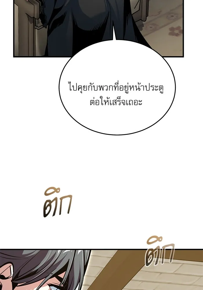 ศาสตราจารย์จำเป็นแห่งอะคาเดมี ตอนที่ 117 รูปที่ 106