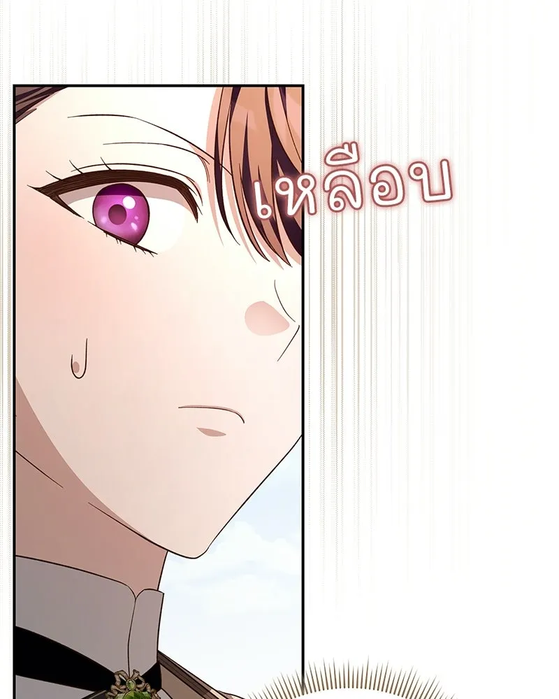 เจ้าสาวแกรนด์ดยุกปีศาจ ตอนที่ 38 รูปที่ 94